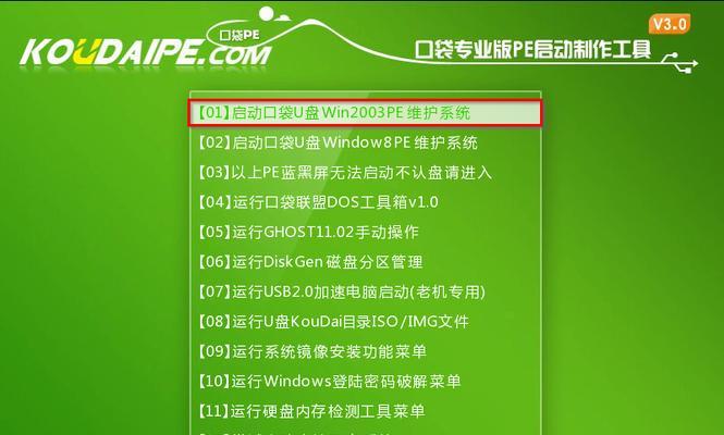以萝卜家园电脑安装教程（详细教你如何在家安装电脑，让你的生活更便利！）-第2张图片-数码深度