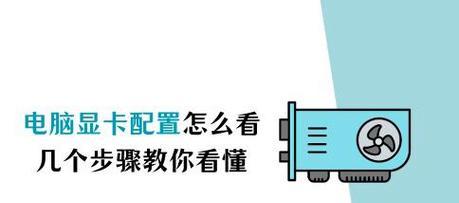 电脑主机显卡驱动安装教程（详细步骤教你如何安装显卡驱动）-第3张图片-数码深度