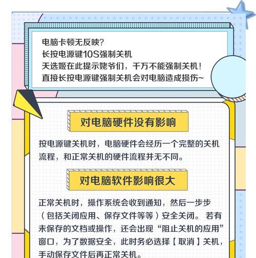 探索电脑错误关机状态的原因与解决方法（解决电脑错误关机问题的关键步骤）-第3张图片-数码深度