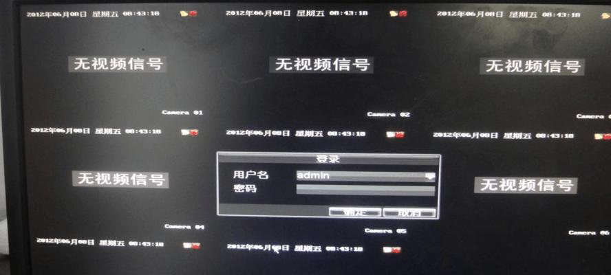 电脑桌面监控安装教程（从下载到设置，轻松掌握桌面监控的安装流程）-第1张图片-数码深度