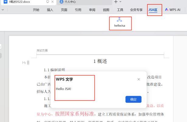 解决电脑宏运行错误的有效方法（优化电脑宏运行，提升工作效率）-第2张图片-数码深度