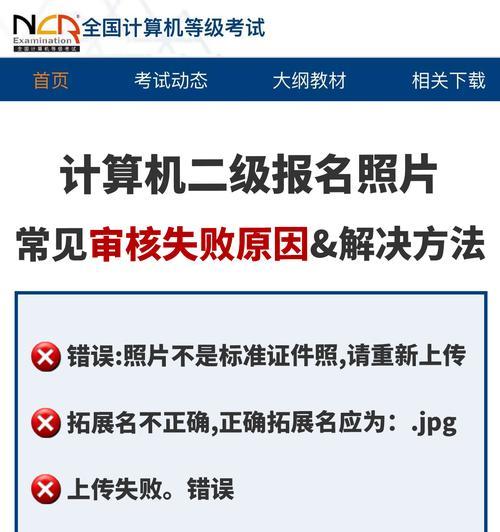 电脑错误解决指南（发现电脑错误，轻松应对）-第2张图片-数码深度
