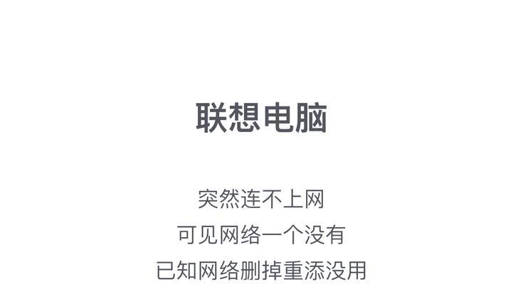 电脑连网出现DNS错误的解决方法（解决电脑无法上网的DNS错误问题，轻松恢复网络连接）-第2张图片-数码深度