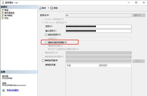 电脑密码登录错误的处理方法（解决电脑密码错误的有效技巧与建议）-第1张图片-数码深度