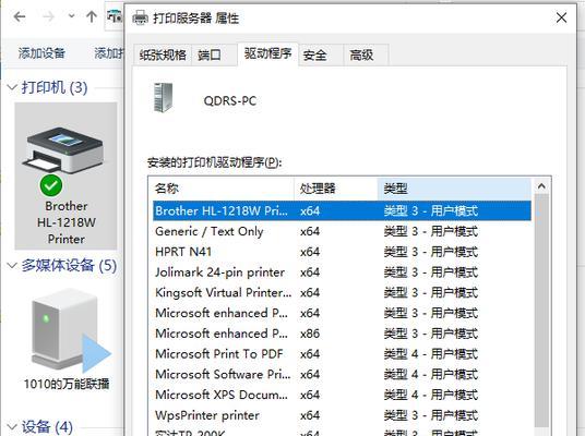 电脑连接显示端口错误的解决方法（常见连接显示端口错误及其解决方案）-第2张图片-数码深度
