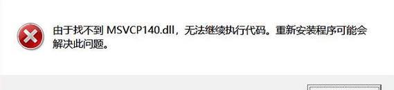 电脑运行错误（探究电脑内存超载的原因及解决方法）-第1张图片-数码深度