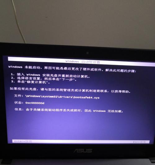 电脑显示错误启动失败的常见问题及解决方法（探索电脑启动故障的原因，帮助解决问题）-第3张图片-数码深度