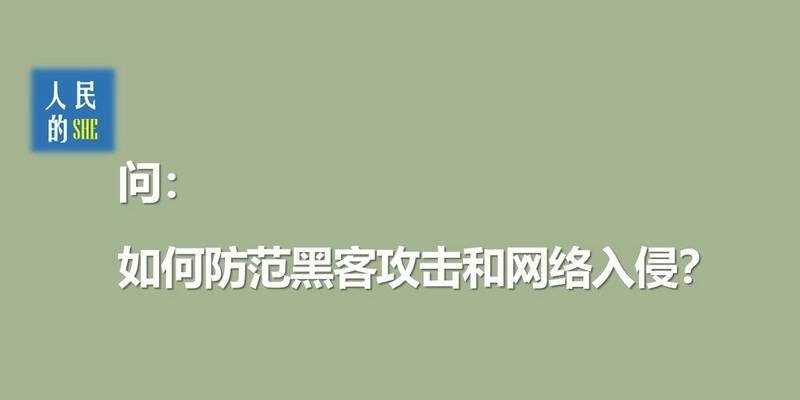 黑客远程入侵电脑教程揭秘（如何保护个人电脑免受黑客入侵的威胁）-第1张图片-数码深度