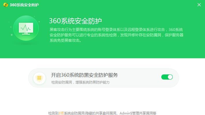 黑客远程入侵电脑教程揭秘（如何保护个人电脑免受黑客入侵的威胁）-第2张图片-数码深度