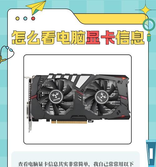 电脑显卡安装教程——卡槽的选择与安装（一步步教你正确选择和安装电脑显卡，让游戏更流畅）-第3张图片-数码深度