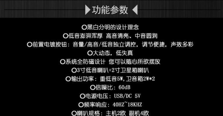 揭秘电脑主机自带音箱（拆解教程让你了解自带音箱的内部构造和优化方法）-第3张图片-数码深度
