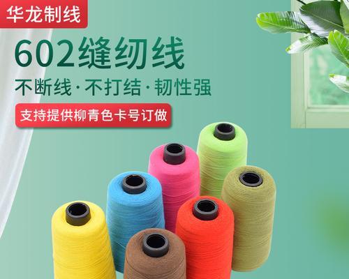 电脑绣花换底线教程手法（通过电脑绣花机巧妙地换底线，提升刺绣作品的质量与效果）-第1张图片-数码深度