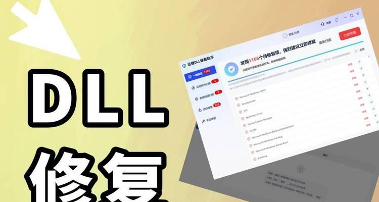 电脑C盘自动修复错误，让电脑恢复正常运行（解决电脑C盘错误的有效方法，让您的电脑顺畅运行）-第2张图片-数码深度