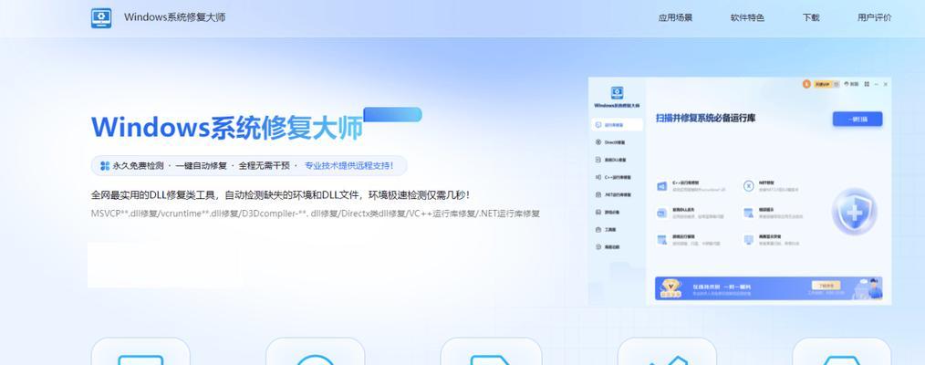 电脑C盘自动修复错误，让电脑恢复正常运行（解决电脑C盘错误的有效方法，让您的电脑顺畅运行）-第3张图片-数码深度
