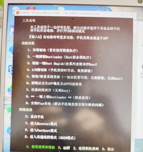 如何避免Root拖慢电脑的教程（教你避免Root对电脑性能造成的影响，让电脑更流畅）-第1张图片-数码深度