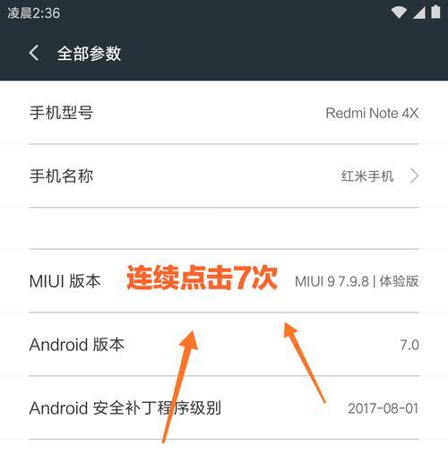 如何避免Root拖慢电脑的教程（教你避免Root对电脑性能造成的影响，让电脑更流畅）-第2张图片-数码深度
