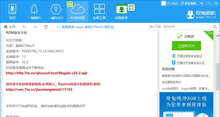 如何避免Root拖慢电脑的教程（教你避免Root对电脑性能造成的影响，让电脑更流畅）-第3张图片-数码深度
