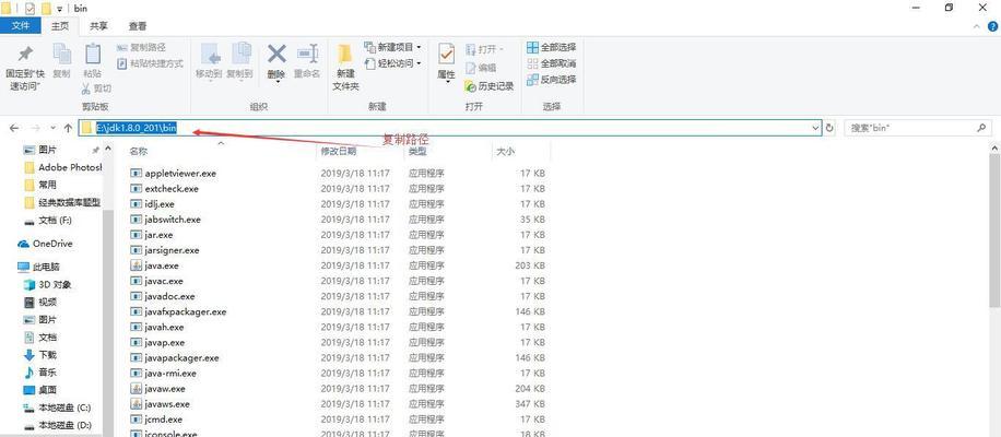 如何在苹果电脑上安装Java（简易教程及注意事项）-第2张图片-数码深度