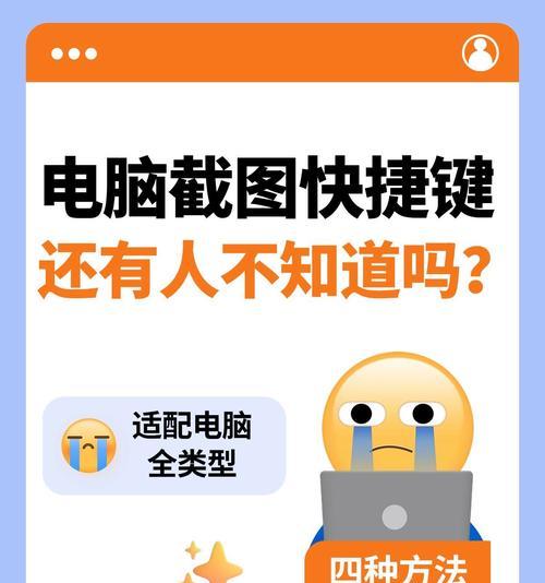 如何设置电脑无法截屏（保护隐私，禁用电脑截屏功能）-第3张图片-数码深度