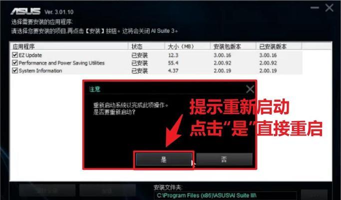 华硕老电脑主板升级教程（华硕老电脑主板升级教程-让你的电脑焕发新生）-第2张图片-数码深度