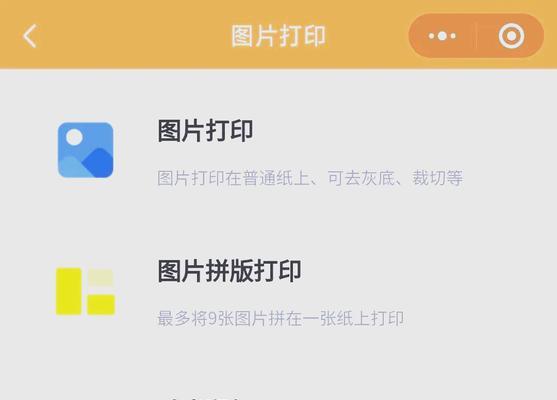 电脑打印文件操作教程（从入门到精通，轻松掌握电脑打印文件的技巧）-第3张图片-数码深度