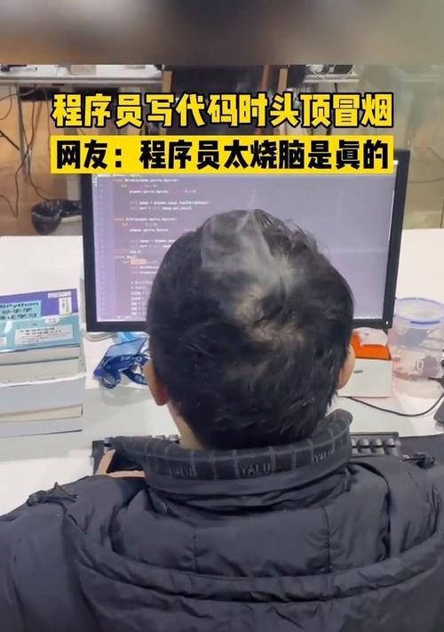 电脑冒烟代码（最新教程分享，让您的电脑远离冒烟风险）-第3张图片-数码深度