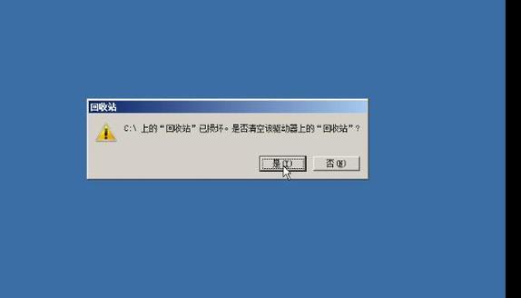 解决电脑显示Windows密码错误的问题（找回忘记的密码和修复密码错误的方法）-第2张图片-数码深度