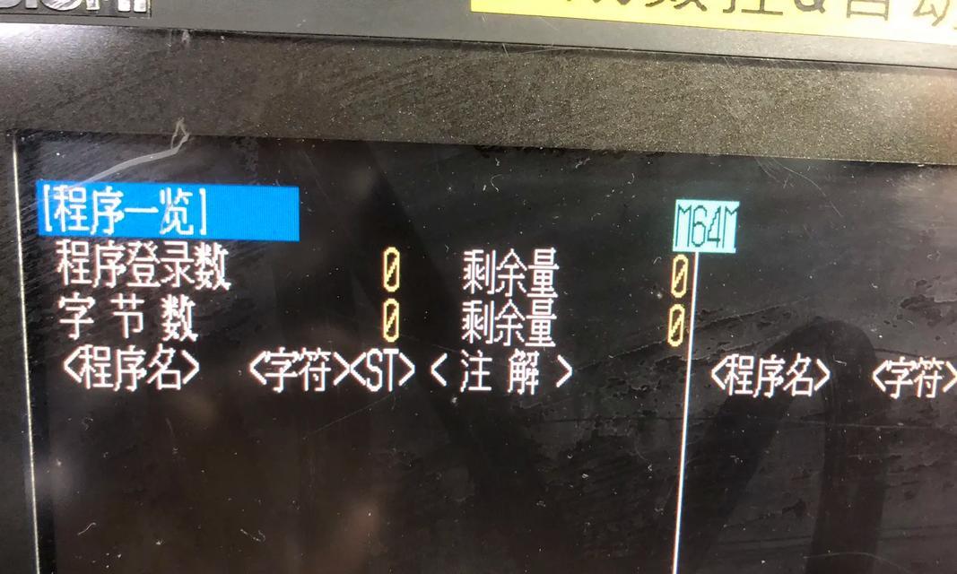 解决电脑文件显示错误符号的方法（有效应对电脑文件显示错误符号，避免数据损失）-第3张图片-数码深度