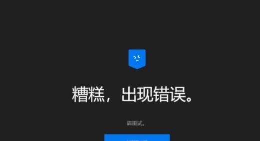 电脑程序错误经常死机的原因及解决方法（揭示电脑死机背后的程序错误和解决之道）-第2张图片-数码深度