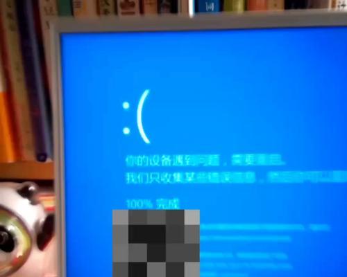 解决台式电脑设备收集错误的方法（有效应对台式电脑设备收集错误的技巧）-第2张图片-数码深度