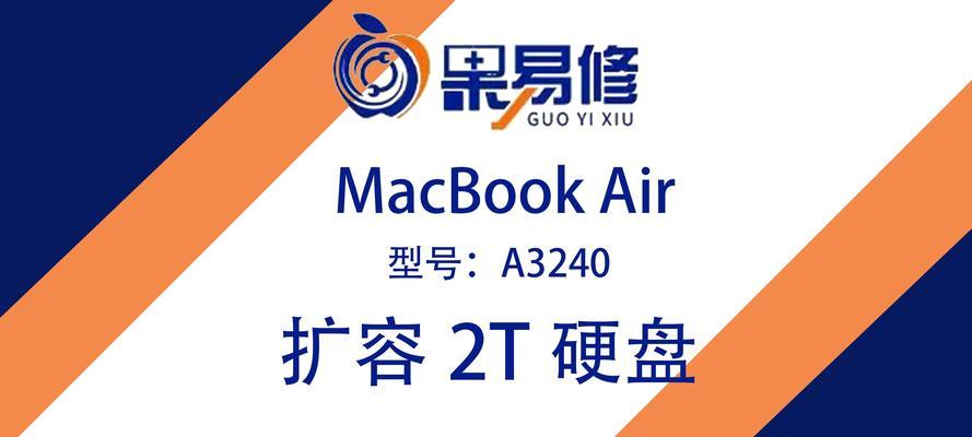 电脑硬盘扩容操作教程（快速扩容你的电脑硬盘容量，让存储无忧！）-第1张图片-数码深度