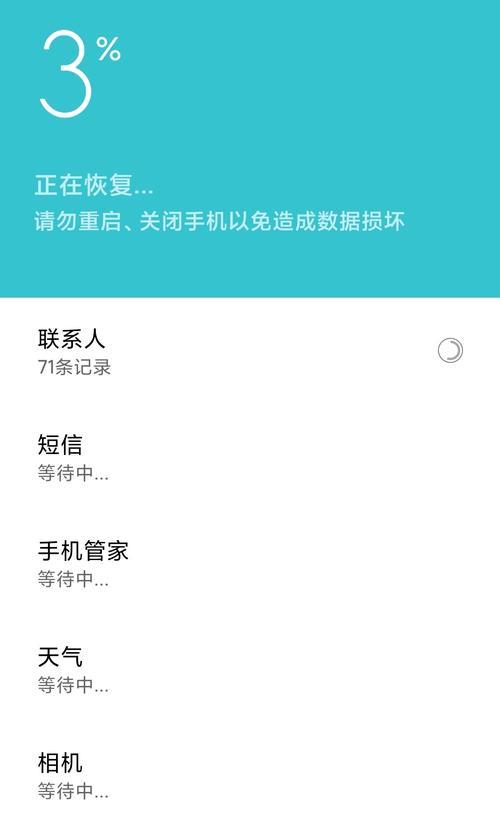 不用电脑刷MIUI，轻松升级系统（教你如何在不使用电脑的情况下刷MIUI系统，省时省力又方便）-第2张图片-数码深度