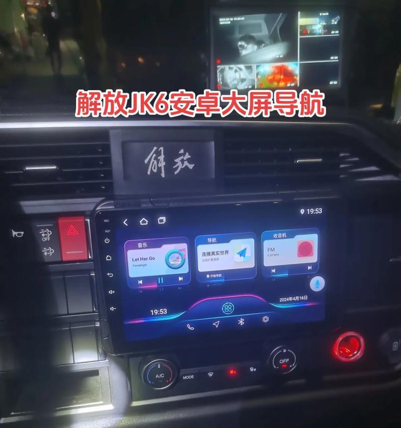 安卓电脑导航安装教程（详解安卓电脑导航安装步骤，让你轻松上路）-第1张图片-数码深度