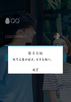共享电脑账号密码错误的解决方法（如何应对共享电脑账号密码错误问题）-第2张图片-数码深度