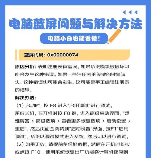 手提电脑错误代码81的原因与解决方法（探寻手提电脑错误代码81背后的秘密，解救你的电脑！）-第2张图片-数码深度