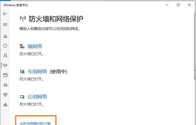 解决Windows10电脑IP地址错误的方法（网络连接问题困扰你？看这里解决你的IP地址错误！）-第2张图片-数码深度