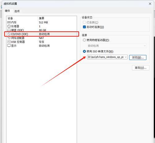 如何在电脑上安装XP虚拟系统（一步步教你在电脑上运行XP虚拟系统，为你提供更多使用选项）-第2张图片-数码深度