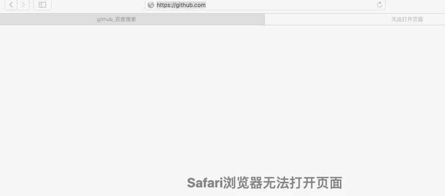电脑网址错误解决方法（如何应对电脑网址错误提示）-第3张图片-数码深度