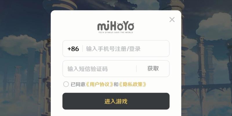 原神网络错误导致电脑无法重启（解决原神网络错误的有效方法）-第3张图片-数码深度
