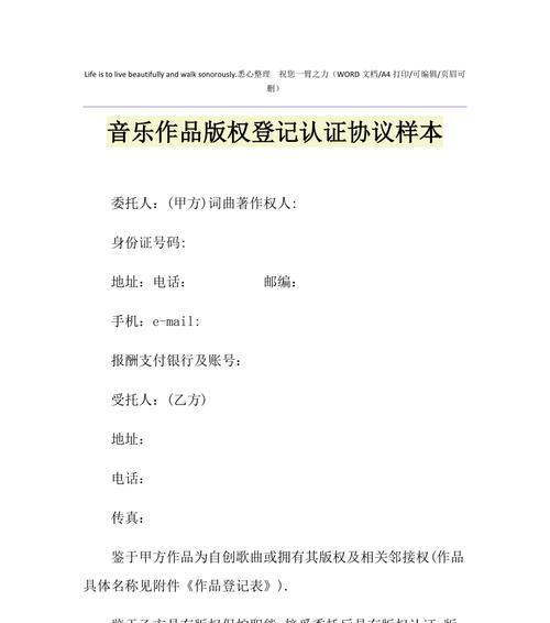 电脑上音乐版权校验错误的原因与解决办法（揭开电脑上音乐版权校验错误的神秘面纱）-第3张图片-数码深度