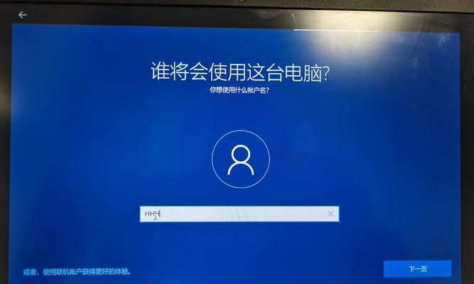 如何安装系统到新版电脑？（详细教程以及关键步骤，助你轻松完成安装）-第2张图片-数码深度