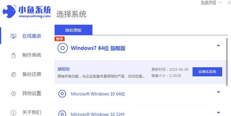 如何安装系统到新版电脑？（详细教程以及关键步骤，助你轻松完成安装）-第3张图片-数码深度