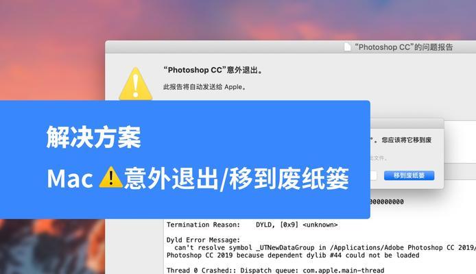 探究苹果电脑照片意外错误的原因与解决方法（遭遇苹果电脑照片意外错误？别慌，这里有解决之道！）-第2张图片-数码深度