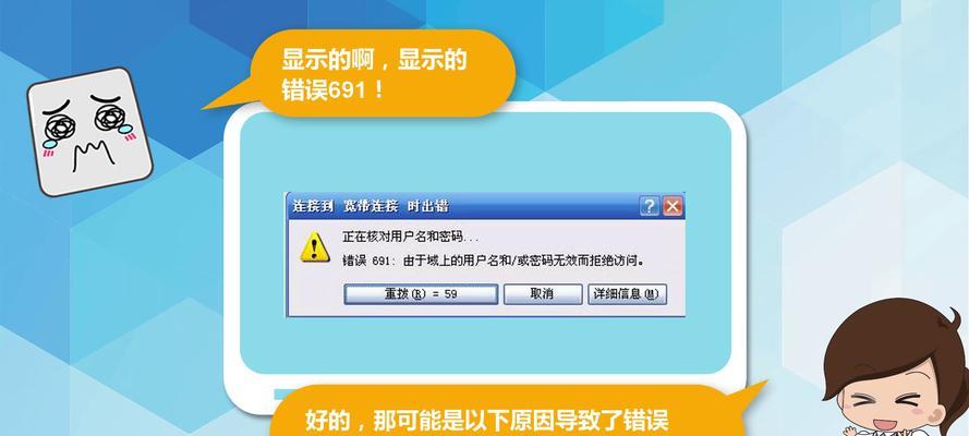 解决电脑上网错误代码629的有效方法（详解电脑上网错误代码629及解决方案）-第2张图片-数码深度