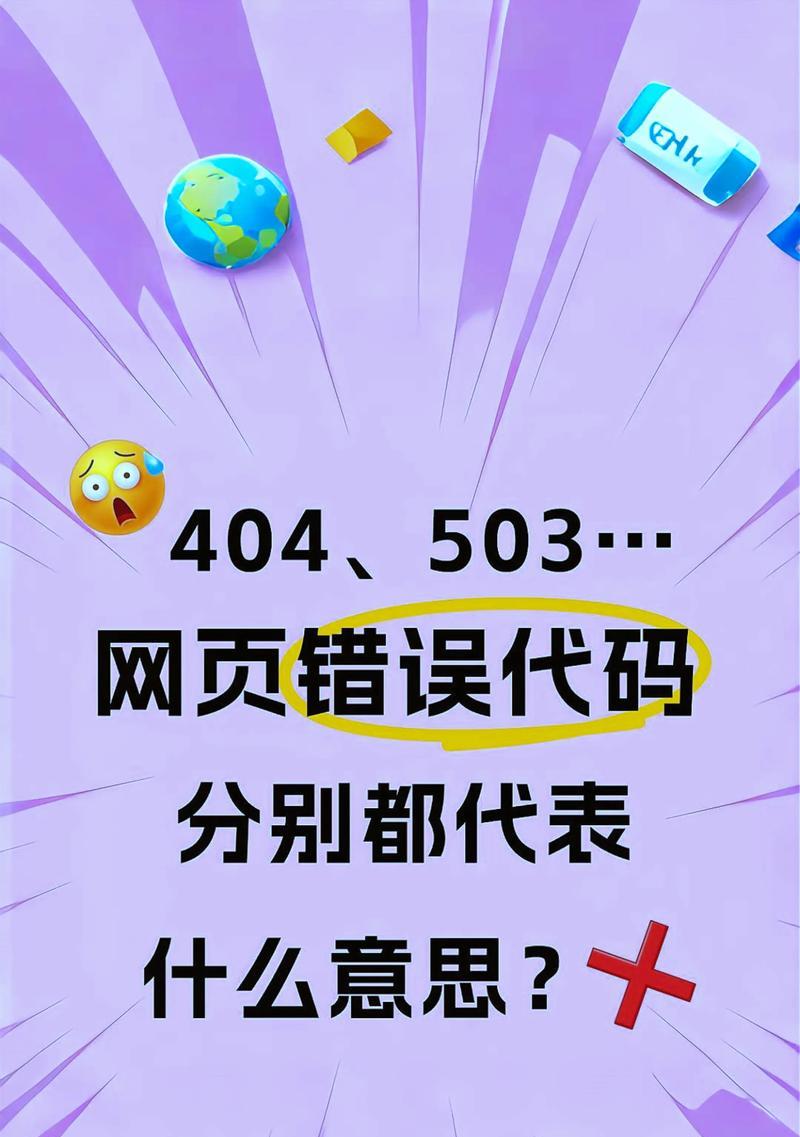 电脑错误代码000098的解决方法（修复电脑错误代码000098，让电脑运行更顺畅）-第1张图片-数码深度