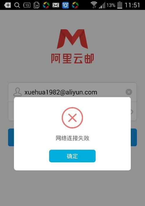 解决新浪微博电脑版网络错误的方法（探究常见新浪微博电脑版网络错误及其解决方案）-第2张图片-数码深度