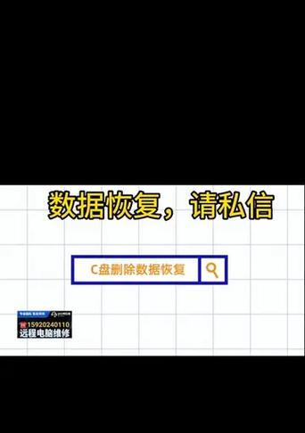 电脑蓝屏文档错误的恢复方法（解决电脑蓝屏文档错误的有效措施）-第3张图片-数码深度