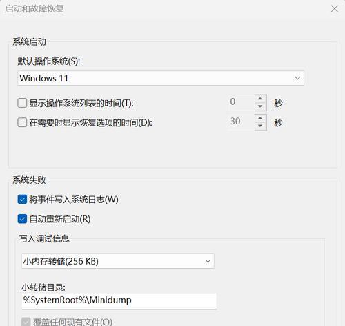 电脑蓝屏文档错误的恢复方法（解决电脑蓝屏文档错误的有效措施）-第2张图片-数码深度