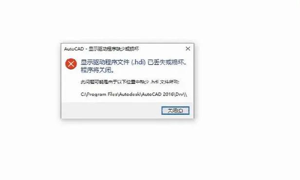 电脑安装系统出现程序错误的解决方法（如何应对电脑安装系统时出现的程序错误）-第1张图片-数码深度