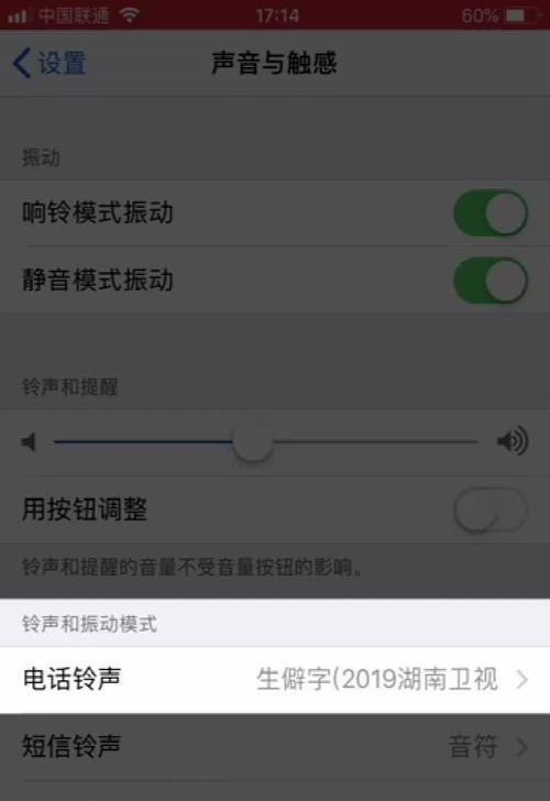 mac电脑如何导入铃声（轻松教你在mac电脑上设置个性化铃声）-第3张图片-数码深度
